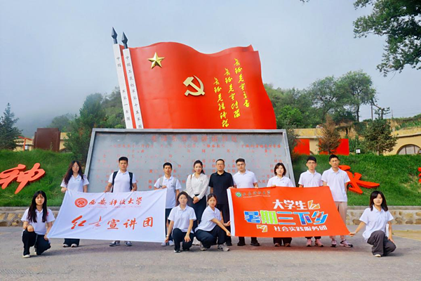 西安科技大学三下乡社会实践活动：雪地讲话回响与红色匠心传承