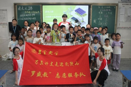 吉首大学师范学院“三下乡”社会实践活动：追光少年，智创未来！
