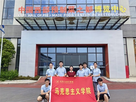 重庆化工职业学院暑期三下乡社会实践活动：探寻文化中的青春密码
