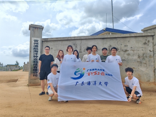 广东海洋大学开展三下乡社会实践活动：探秘雷州鱼苗产业，共绘渔业新篇