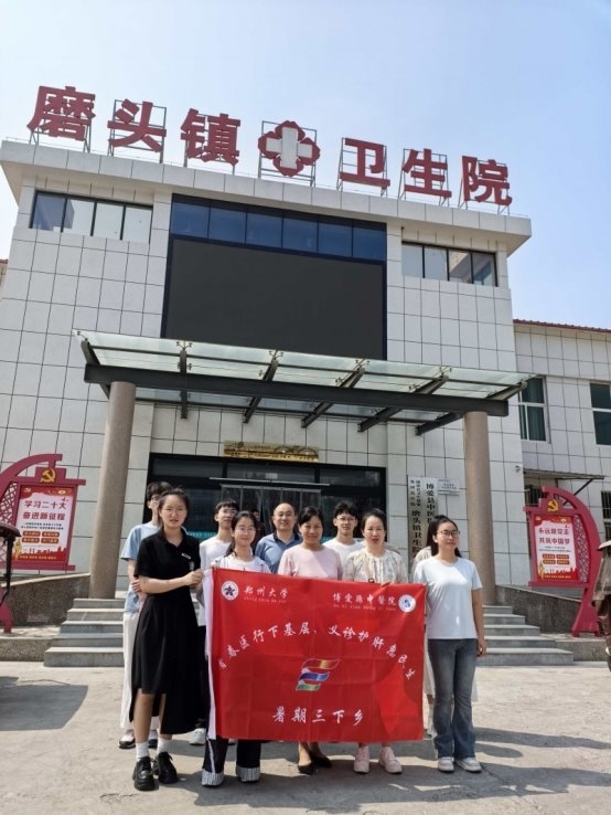 郑州大学第一临床医学院联合博爱县中医院赴磨头镇开展惠民义诊活动