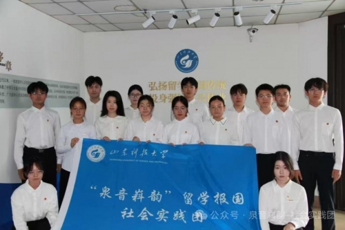 青春三下乡，筑梦正当时——山东科技大学“泉音嵙韵实践团”扎根郯城乡村，助力振兴新程