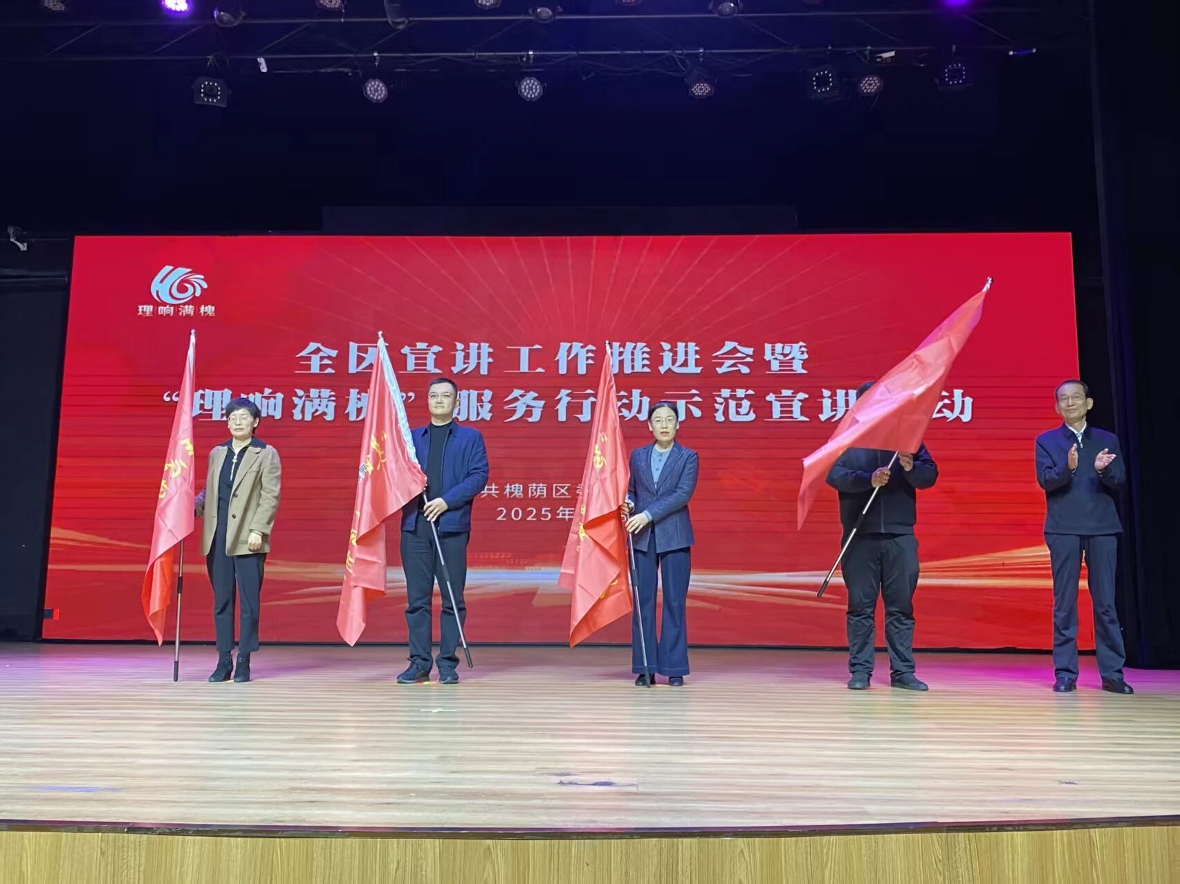 槐荫人民医院参加槐荫区宣讲工作推进会暨“理响满槐”服务行动示范宣讲活动