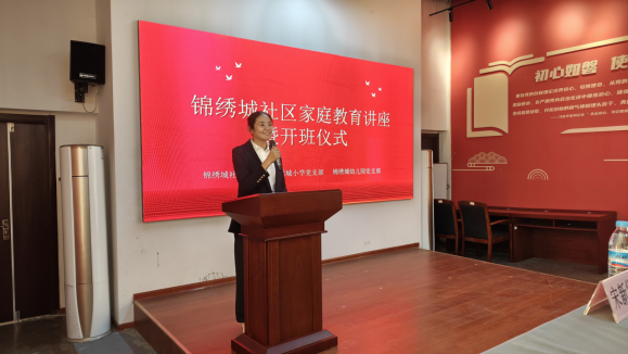 山东济南兴福街道锦绣城社区党委：“家校社”联动讲座搭建育儿“交流圈”
