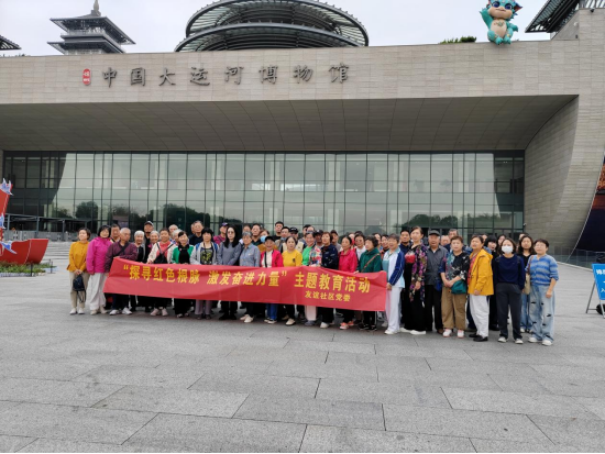 扬州友谊社区开展“探寻红色根脉 激发奋进力量”主题活动