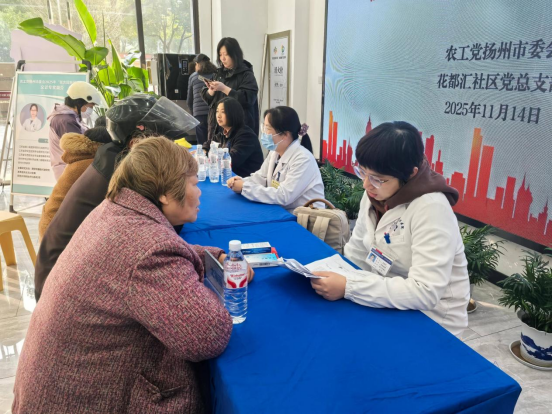 扬州花都汇社区开展“联合国糖尿病日”义诊活动