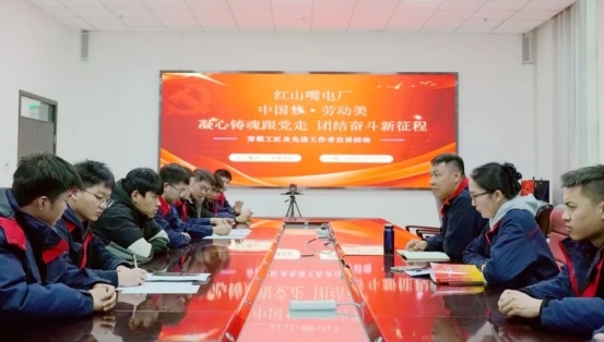 中新建电力集团天富能源红山嘴电厂工会双主题活动赋能青年职工成长