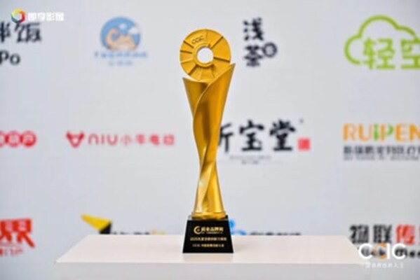 中国消费创新大会 | 双奖加身！新商传媒