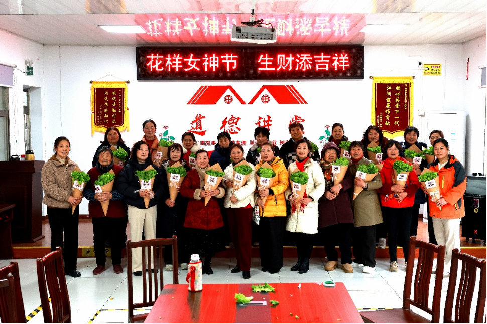 花样女神节 生财添吉祥——镇江市高桥村开