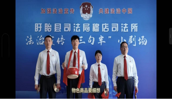 盱眙县穆店镇：多方融合 大力推进法治社会建设