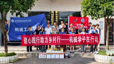 湖南机电职业技术学院三下乡社会实践：八天四线服务，青春在百水村沃土绽放