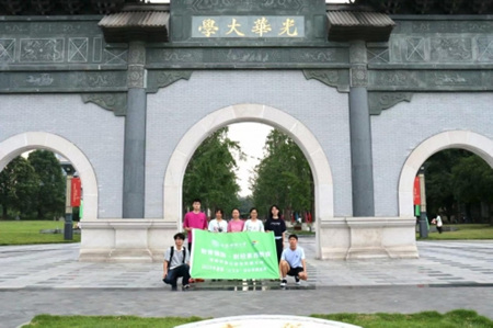 西南财经大学三下乡社会实践活动：探索社区企业双碳转型中的经济密码