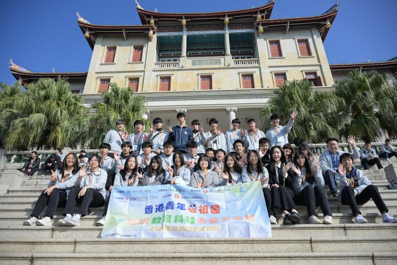 【企媒创氪快讯】香港青年走进福建：体验教育创新 感受科技脉动